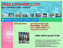 Tablet Screenshot of leepurewater.com